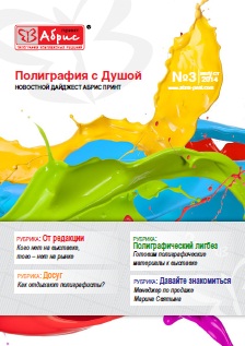 Новостной дайджест №3.jpg